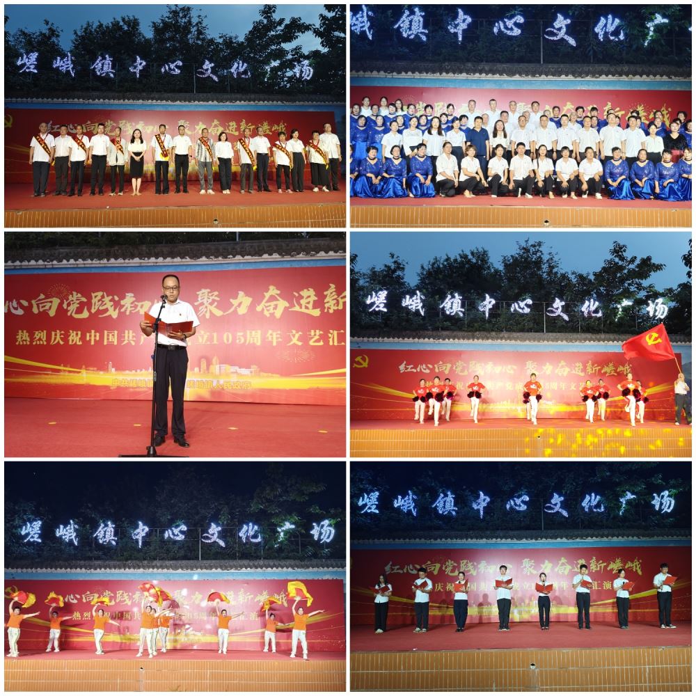 文艺汇演 文艺汇演