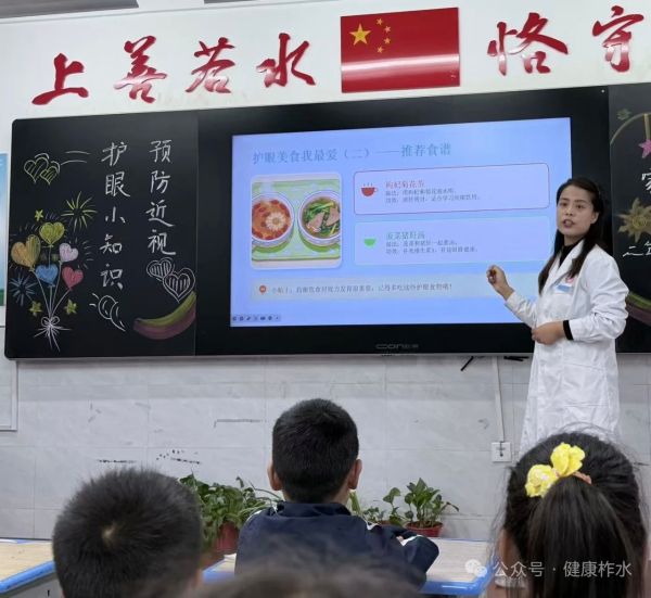 传承中医国粹 守护明亮双眸——柞水中医药护眼科普进校园暖心护航少年成长   