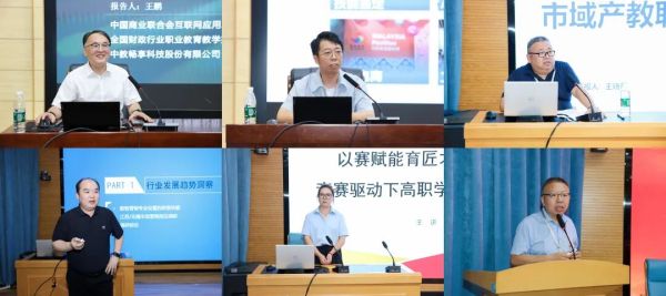 专家发言  亲戚