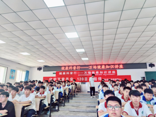“健康科普行——万场健康知识讲座”走进靖边县职业中学