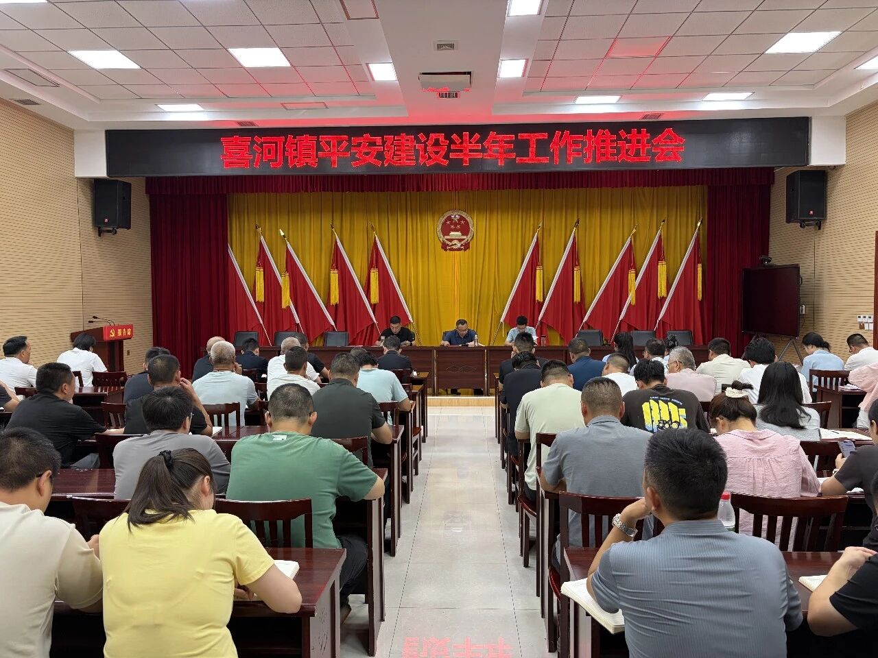 凝心聚力抓落实 守稳底线护平安——石泉县喜河镇召开平安建设半年工作推进会