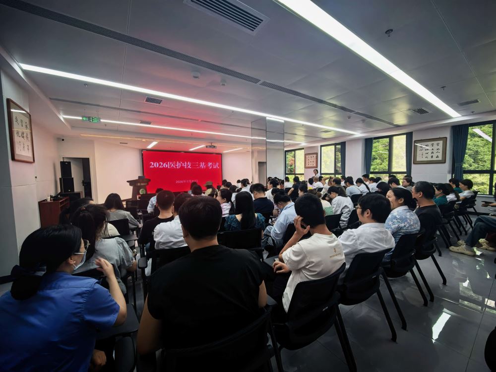 以考促学强基础 以学提质优服务——镇坪县医院开展2026年度全院三基无纸化考核