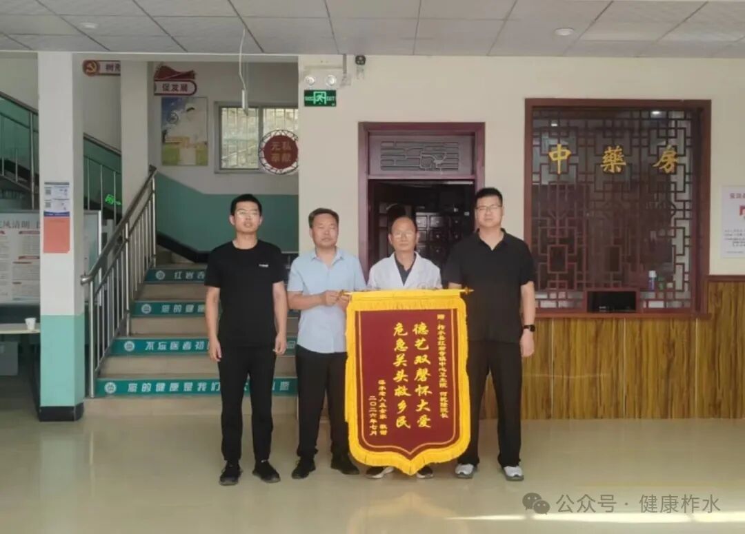 德艺双馨怀大爱 危急关头救乡民——柞水县红岩寺镇中心卫生院人民医生紧急救援获百姓称赞