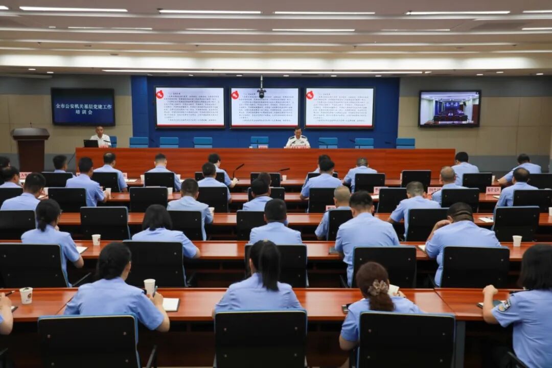 咸阳市公安局举办全市公安机关基层党建工作专题培训会