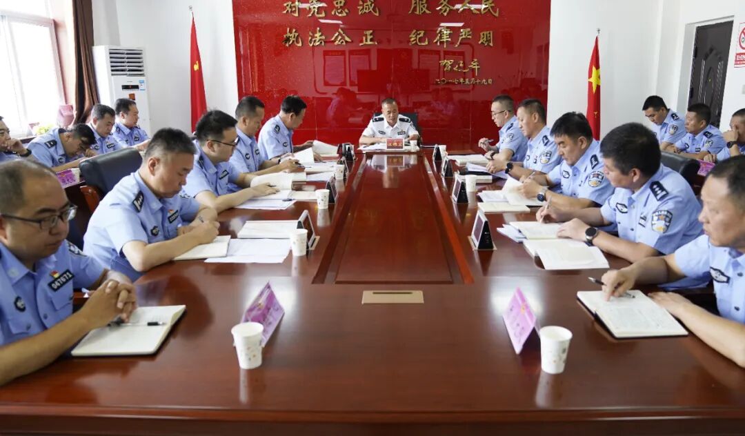 凝心聚力补短板 加压奋进提质效｜甘泉县公安局召开党委扩大会议部署当前重点工作