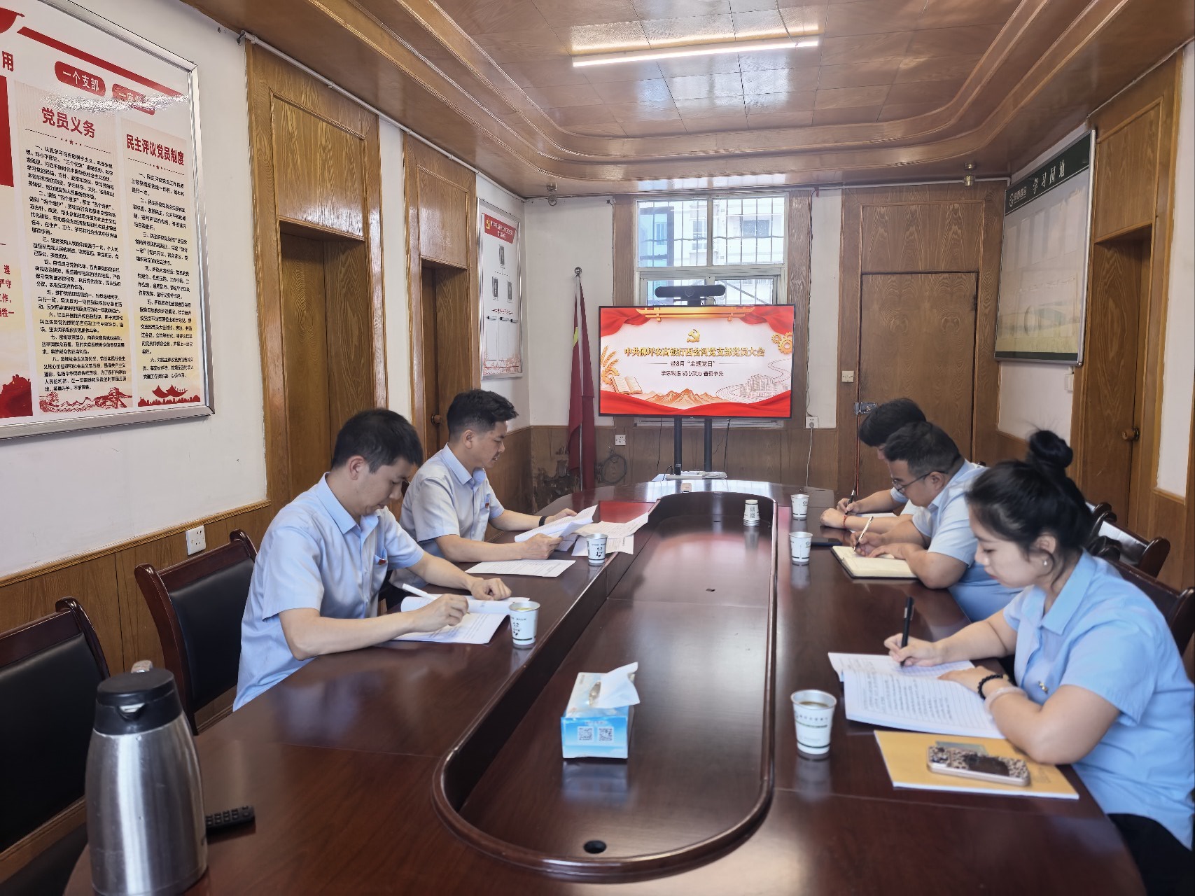 “主题党日+”赋能  以学促干保安全 ——佛坪农商银行西岔河支行党支部开展8月“主题党日+”活动