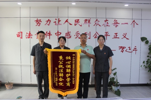 千阳法院：千里联动化纠纷 企业致谢送锦旗