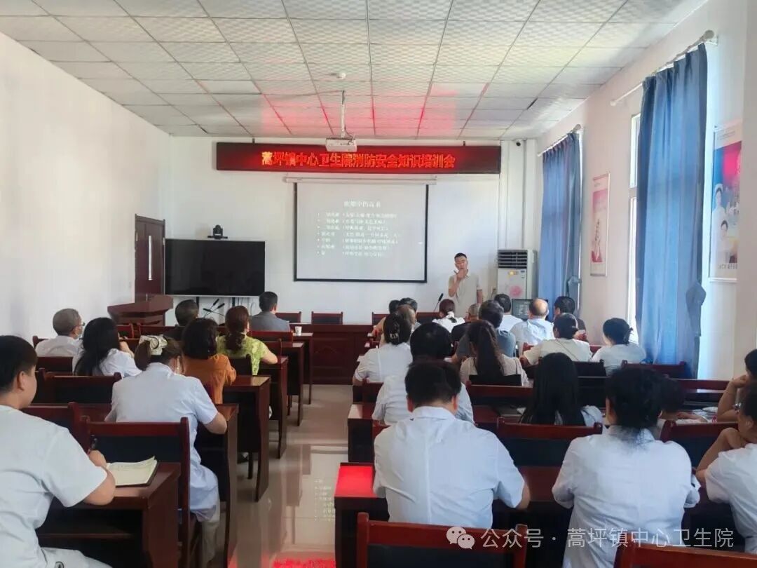 筑牢消防防线 守护医患安全——紫阳县蒿坪镇中心卫生院开展消防安全培训暨应急演练