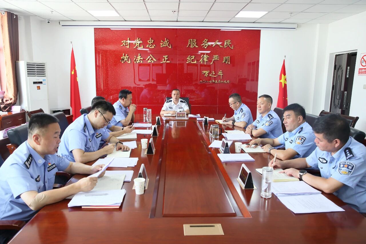 甘泉县公安局组织召开党委（扩大）会议 安排部署近期重点工作