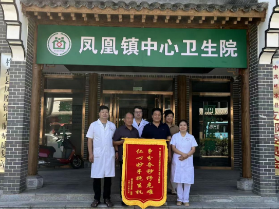 争分夺秒纾危难 仁心妙手挽生机 ——柞水县凤凰镇中心卫生院120急救团队获赠锦旗侧记