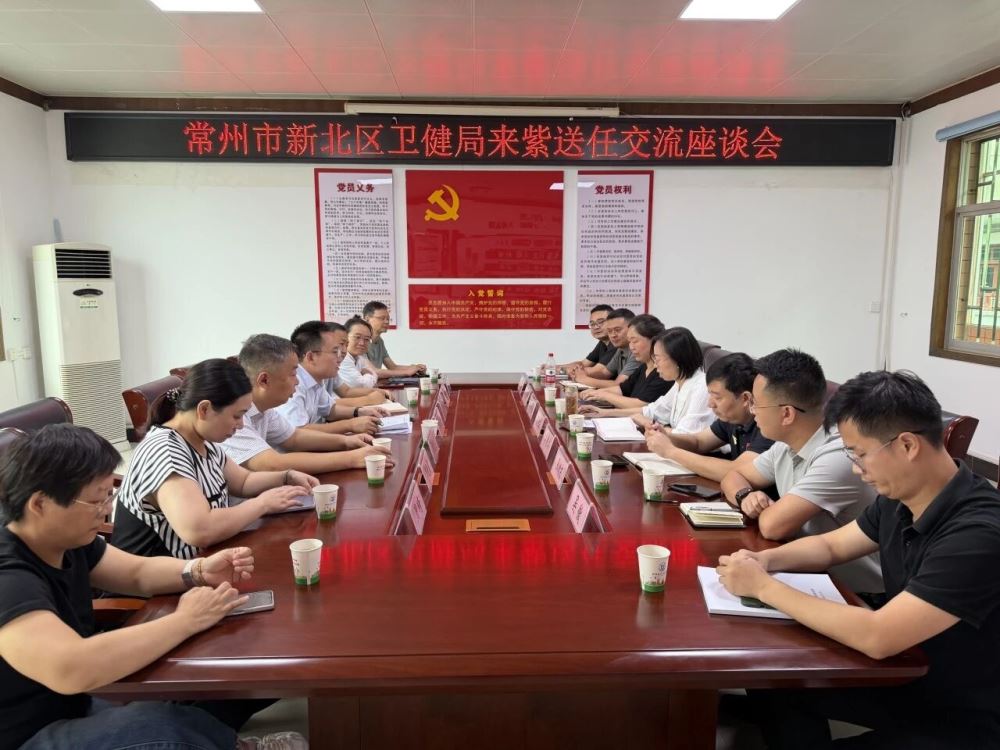 常州新北区第九批支医队员赴紫阳开展医疗帮扶