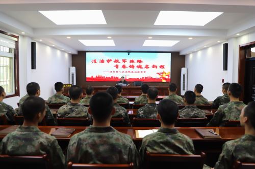 法治护航军旅路 青春铸魂启新程——潼关法院送法进军营，上好新兵入伍“法治第一课”