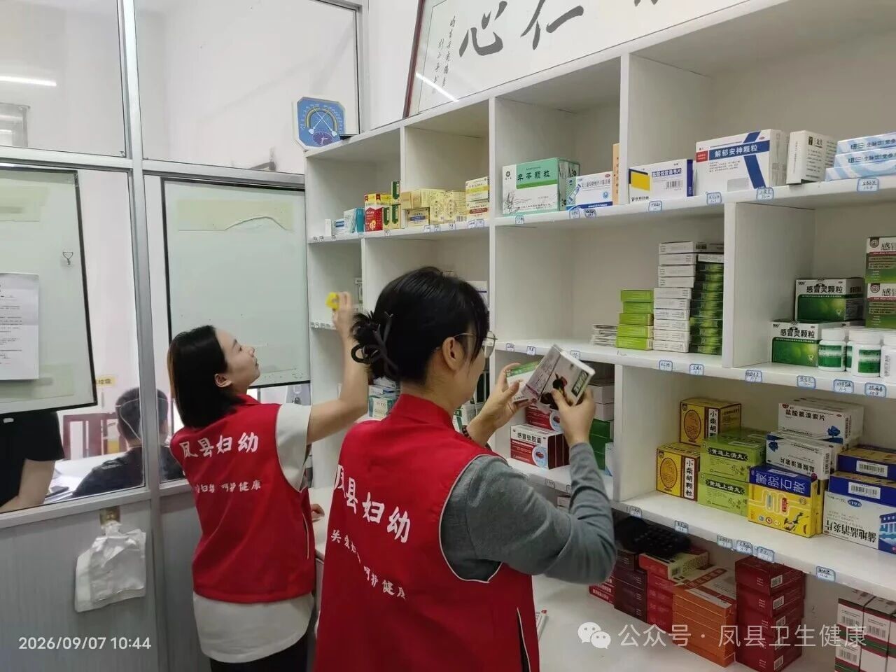 凤县妇计中心：清单管理提质效 筑牢公卫服务网