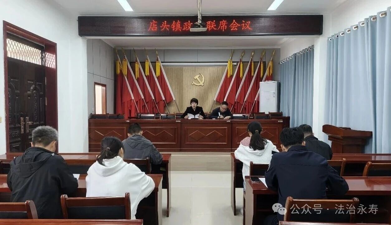 节前排查护稳定 联防共治保平安——永寿县店头镇多部门开展双节前重点人员专项摸排工作