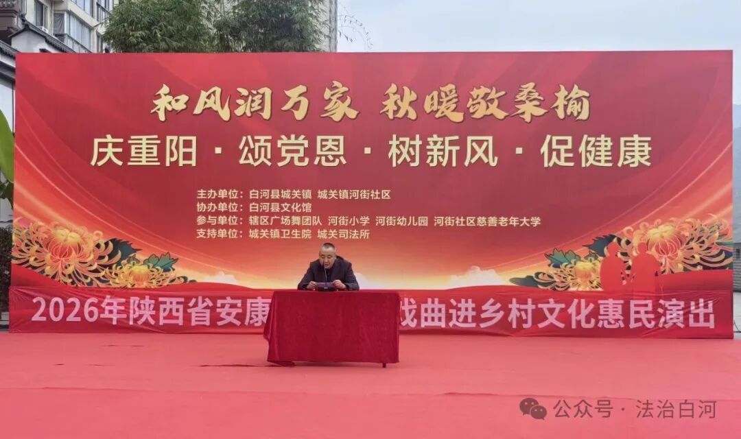 白河县城关司法所：普法护航夕阳红 温情服务暖民心