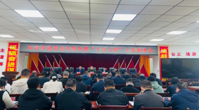柞水县红岩寺镇：抓实常态化帮扶 聚力推进 “千万工程”奋力书写乡村振兴新篇章