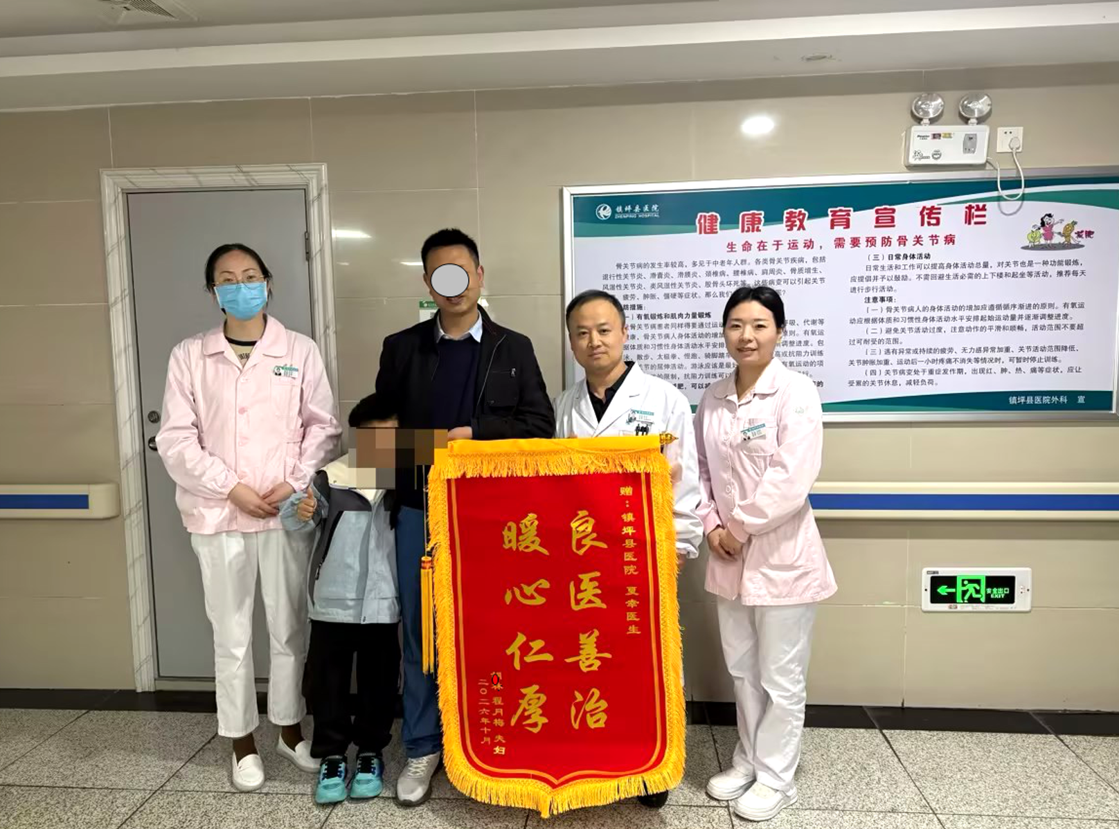 绿色通道护佑童真 双向转诊救回平安——镇坪县医院精准救治8岁危重患儿