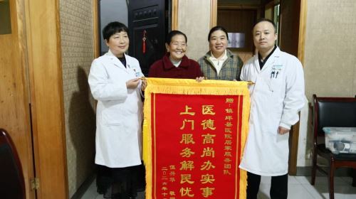 锦旗背后的“准时约定”——镇坪县医院两年风雨无阻上门为八旬老人换管