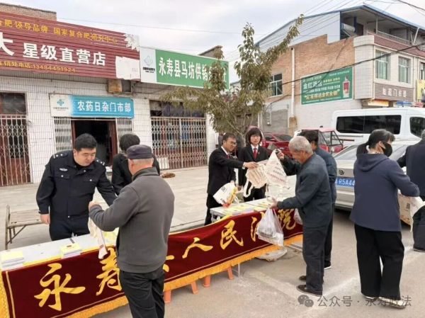 集市普法接地气 平安宣传暖民心——永寿法院开展“法治赶大集”便民宣传活动